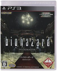 Biohazard HD Remaster 
