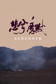 Behemoth - Le dragon noir