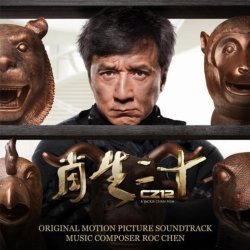 Chinese Zodiac(Cz12) [Original Motion Picture Soundtrack]