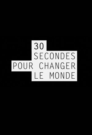 30 secondes pour changer le monde