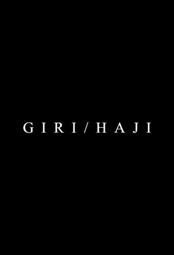 Giri Haji