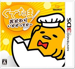 Gudetama Okawari Ikagassuka 3DS Import Japonais