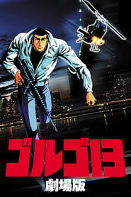 Golgo 13 : Le Professionnel