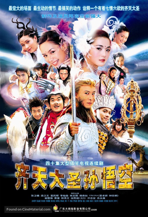 Chai tin dai sing suen ng hung
