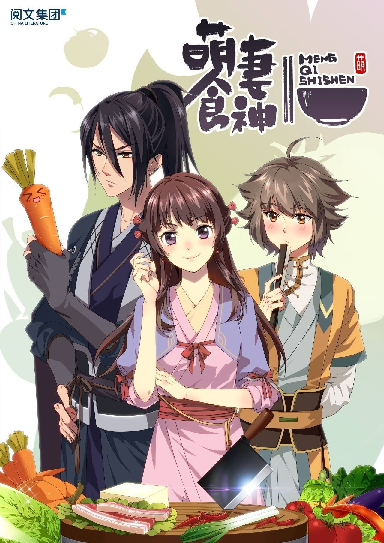 "Meng Qi Shi Shen" Enter! Jia Yao from the South