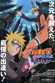 Naruto Shippuden : The Lost Tower