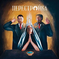 Apathy - Perestroika [Explicit]