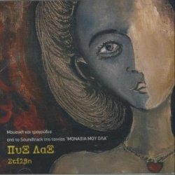 pyx lax - stilvi