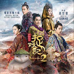 Leon Ko - Ost: Monster Hunt 2 [Import anglais]