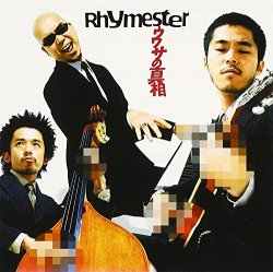 Rhymester - Uwasa No Shinso [Import allemand]