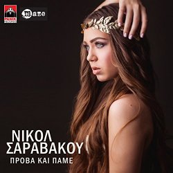 Nicole Saravakou - Prova Kai Pame