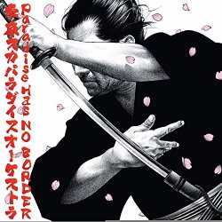 Tokyo Ska Paradise Orchestra - Paradise Has No Border [Import allemand]