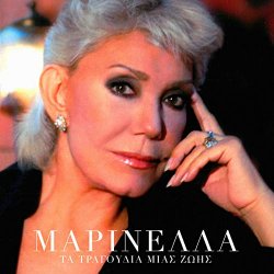 Marinella - Kamia Fora