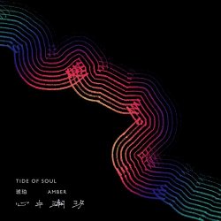 Amber - Tide of Soul