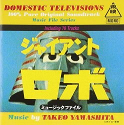 Takeo Yamashita - Giant Robo Music File [CD-Extr [Import allemand]