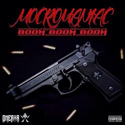 MocroManiac - Boom Boom Boom [Explicit]