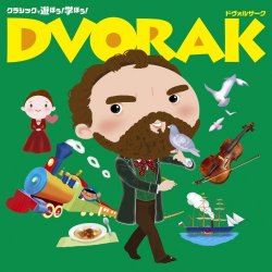 Various Artists - Enjoy Classics 3:Dvorak