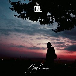 Antonio Kary - Avant l'aurore