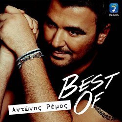 Antonis Remos - Antonis Remos - Best Of