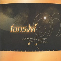 Ekarong - Ekarong 3 : Rattanakosin