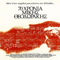   - Zorba's Dance
