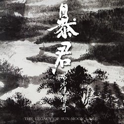 Bloody Tyrant - The Legacy of Sun-Moon Lake