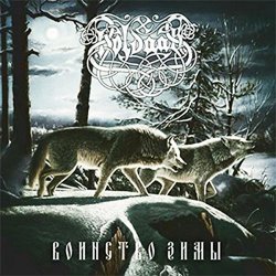 Holdaar - Army of Winter