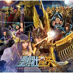   - Saint Seiya Legend Of Sanctuary Original Soundtrack