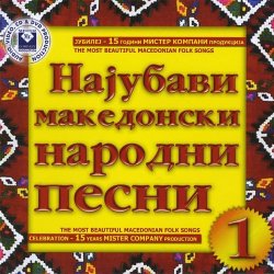 Various Artists - The Most Beautiful Macedonian Folk Songs Vol.1