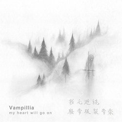 Vampillia - my heart will go on