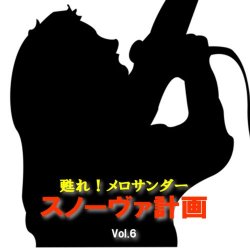 Thunderbirds Are Go - Thunderbirds are go(chaku-melo arrange)[short ver.]