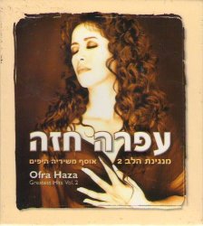 OFRA HAZA - Ofra Haza-greatest hits vol.2