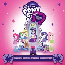 MY LITTLE PONY - Equestria Girls (Original Motion Picture Soundtrack) - EP